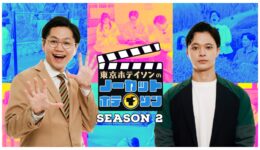 【YouTube】ノーカットホテイソン