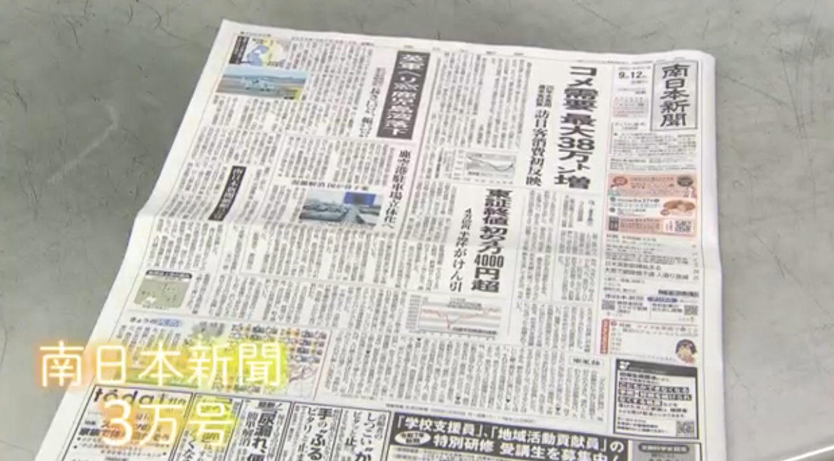 KAGOLOOP（カゴループ）のかごしまTOPICSは鹿児島の今の出来事を発信し