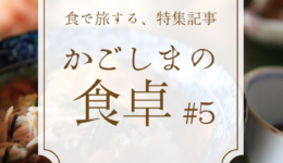 🍊鹿児島の冬の風物詩！巨大な柑橘といえば・・・🍊